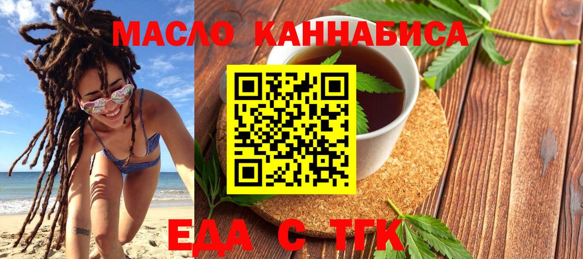 Печенье с ТГК конопля  Вход с VPN  Прокопьевск 