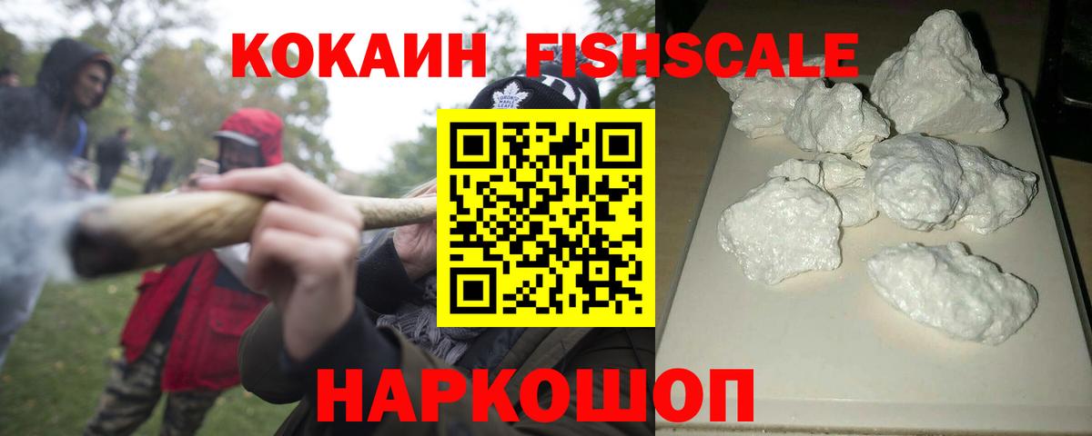 Cocaine 97% Прокопьевск
