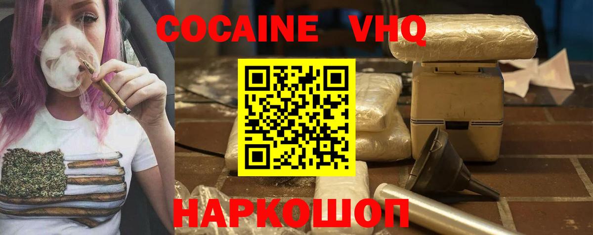 Cocaine 97%  COCAIN 97%  Прокопьевск  КОКАИН  Вход с VPN 