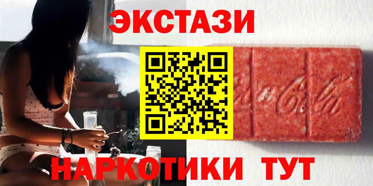 Экстази XTC  ЭКСТАЗИ VHQ  Вход с VPN  Прокопьевск 