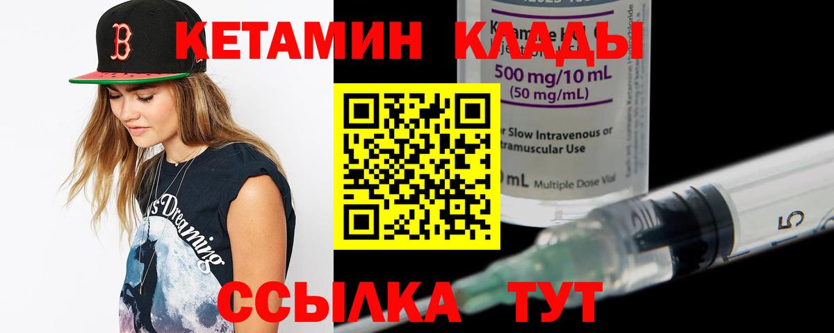 Кетамин ketamine  Кетамин ketamine    ONION  Вход с VPN  Прокопьевск 
