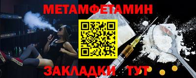 метамфетамин Можайск