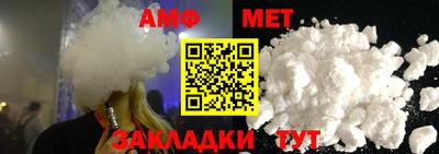 метамфетамин Можайск