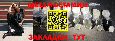 метамфетамин Можайск