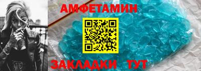 метамфетамин Можайск