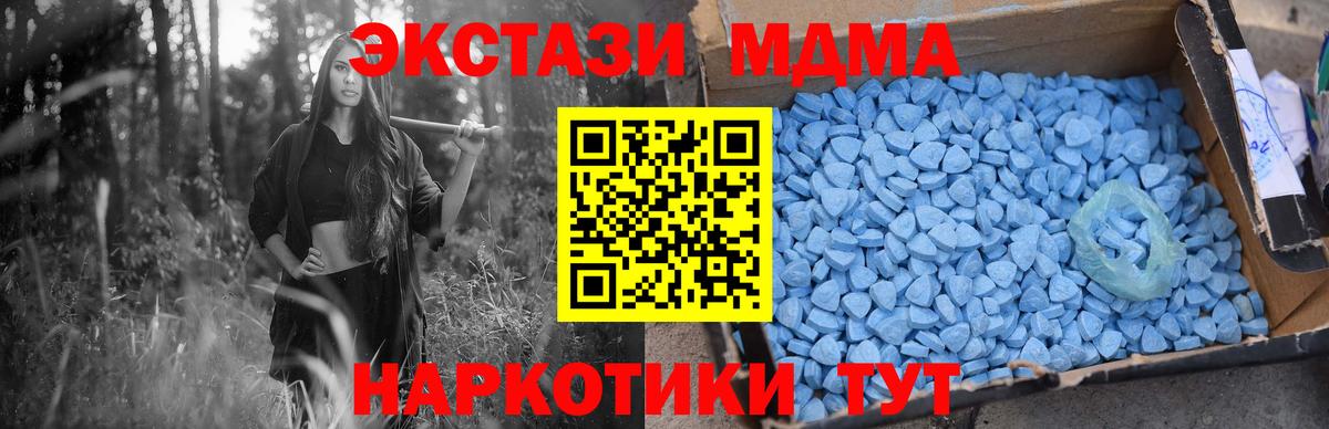 МДМА Molly  МДМА Molly  Вход с VPN  Прокопьевск 