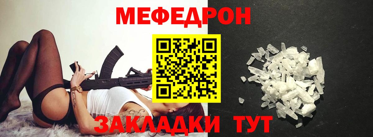 МЯУ-МЯУ мяу мяу  Меф 4 MMC  Вход с VPN  Прокопьевск 
