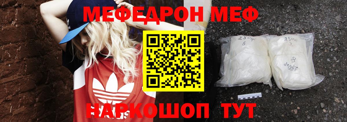 Меф мука Прокопьевск