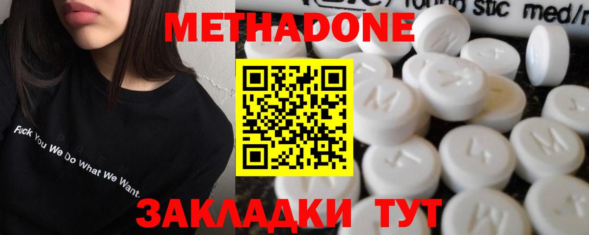 Метадон белоснежный Прокопьевск