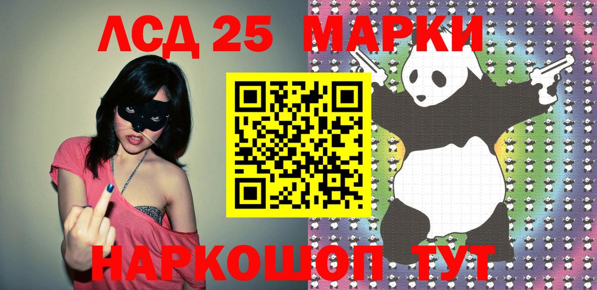 Марки 25I-NBOMe 1,5мг Прокопьевск