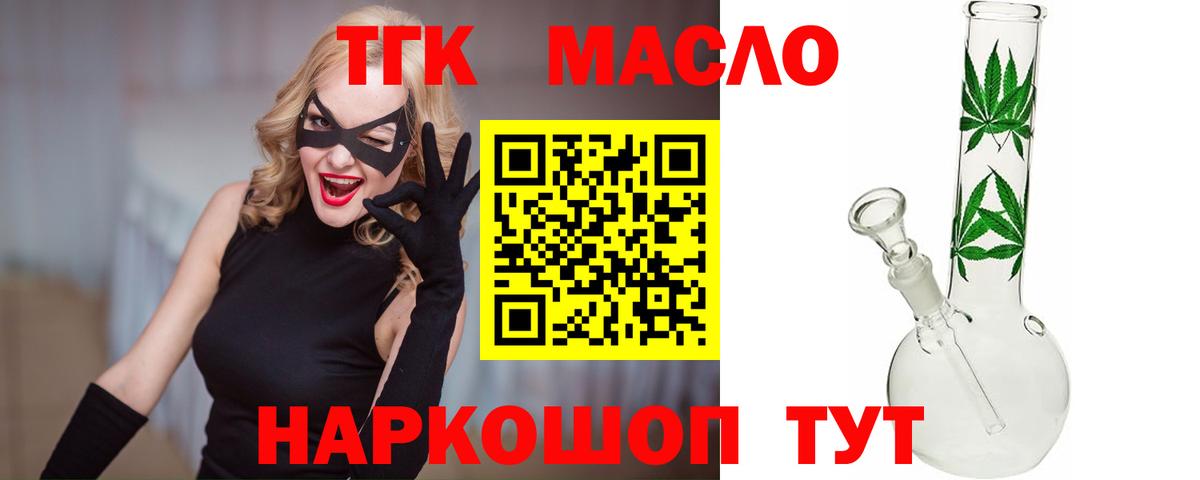Дистиллят ТГК вейп с тгк    ссылка  ТГК гашишное масло  Прокопьевск  Вход с VPN 